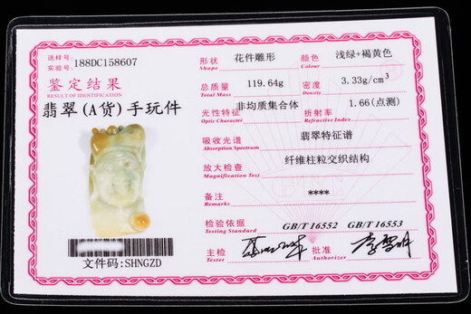 科初玉器飘花黄翡天然缅甸翡翠玉石雕刻济公活佛手把玩件11964