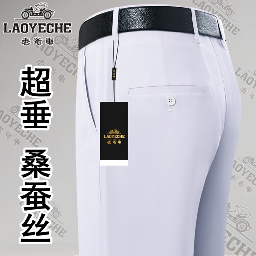 Classic car no-iron pure white casual pants spring mulberry silk trousers for men summer thin middle-aged and elderly super hanging high waist 867 beige super hanging no-iron mulberry silk 34 (2 feet 7 waist)