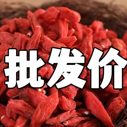 特级大颗红枸杞子大份量 散装宁夏中宁免洗红苟杞子茶男肾大颗粒 特级大颗【500克】