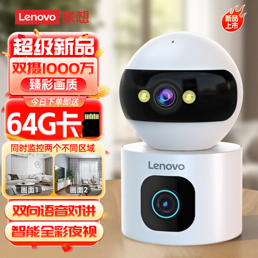 联想双摄1000万AI摄像头家用手机远程监控器360度无死角带夜视全景语音自动旋转可对话室内外云台