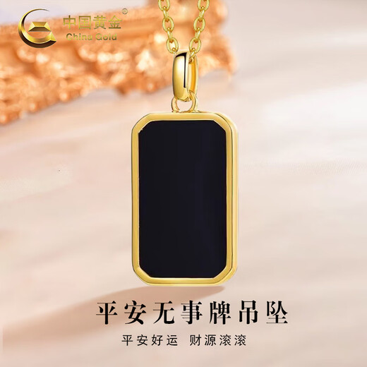 CHINA GOLD 18K gold Ping An Wu Shi brand necklace for men and women, agate pendant, Valentine's Day birthday gift for boyfriend and girlfriend, 18K gold Ping An Wu Shi brand pendant + with S925 chain