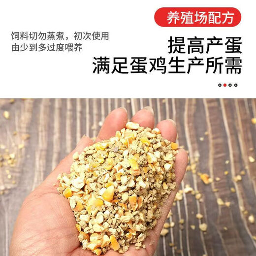Factory direct sales 80 Jin Jin equal to 0.5 kg layer hen feed for hens, egg laying broiler fattening pellets, full price nesting breeding special 40 Jin Jin equal to 0.5 kg layer hen feed