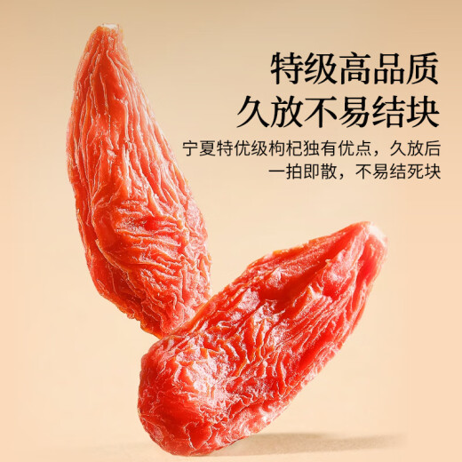 同仁堂品牌 北京同仁堂特级红枸杞100克宁夏正品拒绝硫磺泡水泡酒养生茶