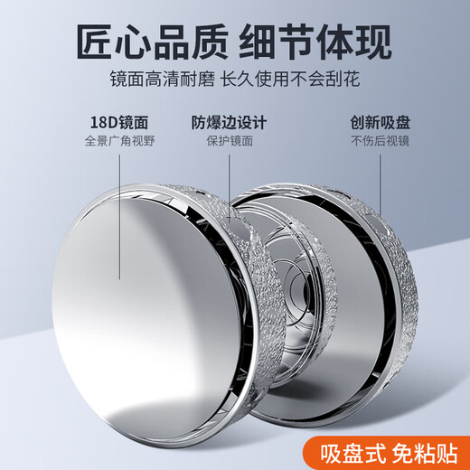 SMVP汽车倒车后视镜小圆镜清辅助镜反光盲点镜360度盲区神器吸盘式 2个装【银色】SR清版旗舰真空吸盘