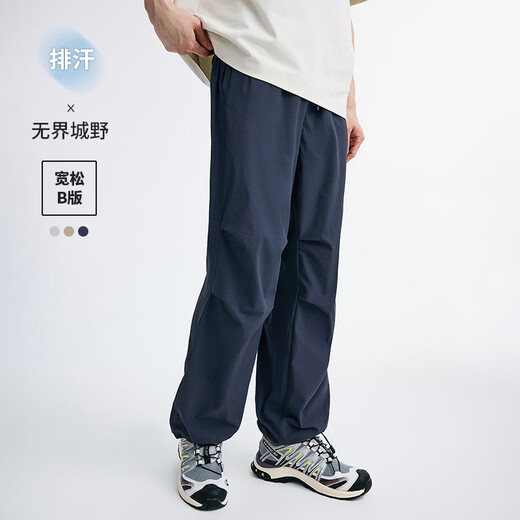 Navigare意大利小帆船男薄款宽松伞兵裤户外运动休闲裤3322775508 蓝 XL 