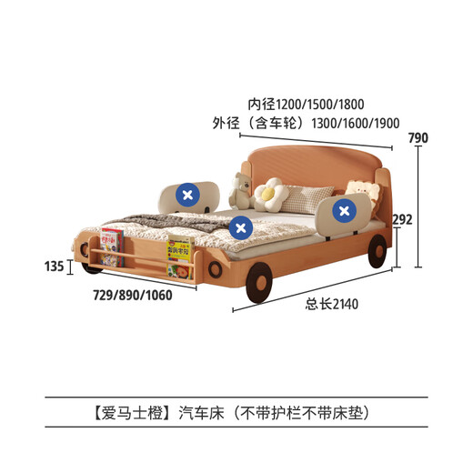 妮果汽车床男孩卧室床小户型儿童床实木男童带护栏一米二床榉木单人床 【爱马士橙床头】汽车床-无护栏 1350*2000mm