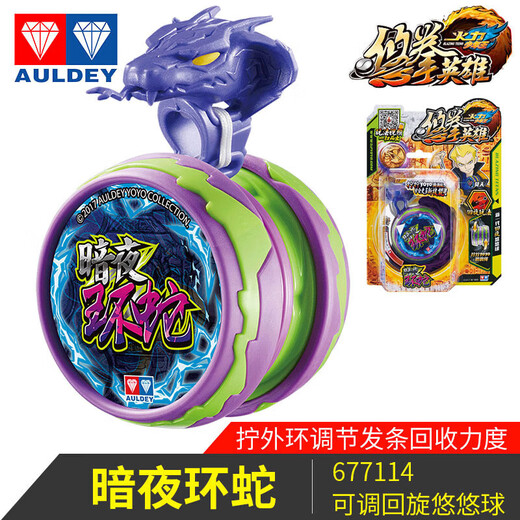 奥迪双钻火力少年王6悠拳英雄悠悠球凌风战斗套装溜溜球 幻光虎【可变2种形态】