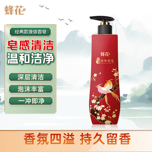 Bee flower soap bath lasting fragrance 72 hours body sandalwood liquid soap moisturizing face wash bath men 500g