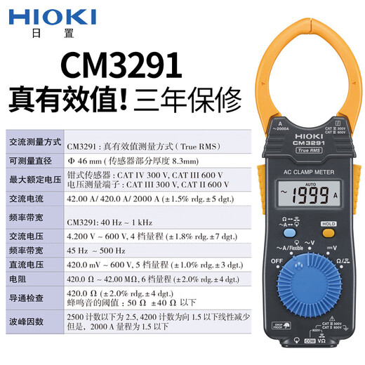 
Daily digital clamp meter High-precision measurement of small current motor true value electrician ammeter multimeter CM3291 AC 2000A