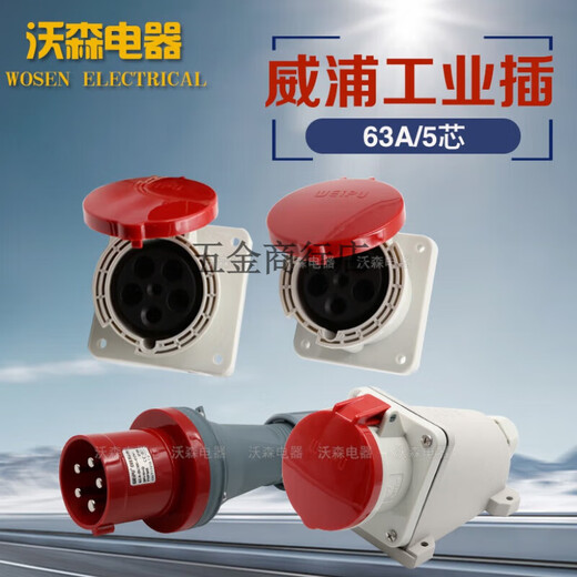 Clcey Imperproof Industrial Plug 645 Connecteur mobile mâle et femelle triphasé 635 Core Light and Shade Socket 6923 63A5 Core Set Typ645 + TYP3923
