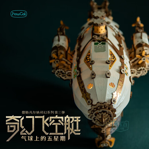 Verspielte Valley Fantasy Airschiff Holzversammlungsgebäude Modell Spielzeug geben Jungen Kindergeburtstag Geschenke DIY handgefertigte Ornamente