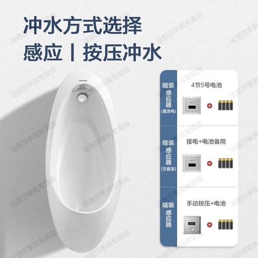 Faensa Intelligente Induktion Urinal Herrenboden montiert mit Wand montiertes Keramik Erwachsener Urinal integriert Urinal Tank FN6625A-konzipiertes Urinalbatteriemodell + Handbuch