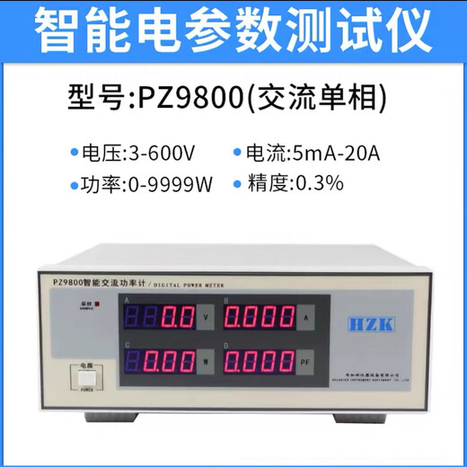 
XMSJ Huazhike Intelligent Electrical Parameter Meter 9902 AC/DC LED Power Tester Three-phase Digital Power Meter PZ9902 AC/DC Type 100A