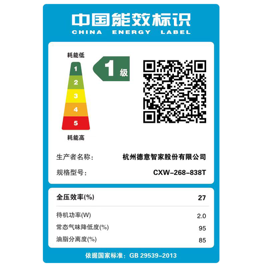 德意【魔净】抽油烟机家用 集成烹饪中心 超薄侧吸式烟机自清洁  30风量大吸力1500Pa静压油烟机 【热销烟机】838T侧吸+30m³