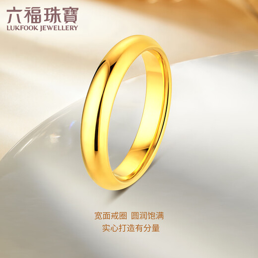 Lukfook Jewelry Gold Ring Solid Loach Back Pure Gold Couple Ring Price F63G0004DS No. 14 - About 6.6 grams