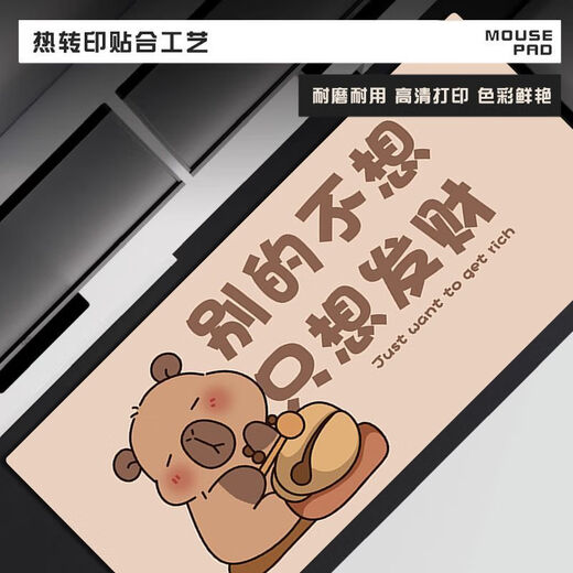 Fuyan Internet celebrity Kapibala's super large mouse pad just wants to make money. Computer desk pad thickened and cute dirty-resistant e-sports QX-1592丨Make money and be loved 80 cm * 30 cm [2MM]