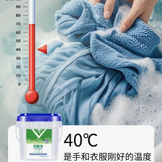 Jierong Camellia School Uniforms Cleaning Agent for Yellowing and Decontamination of Students' Clothes and Brightening Cleaning Agent Super Strong Decontamination and Anti-Yellowing Washing Powder Genuine One Bucket 5Jin Jin Equivalent to 0.5kg