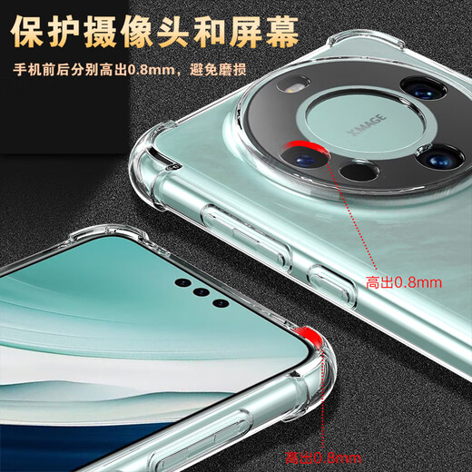 塔拉斯适用华为Mate60Pro手机壳通用华为Mate60pro+气囊透明软壳镜头防摔简约亲肤淡化指纹全包保护套
