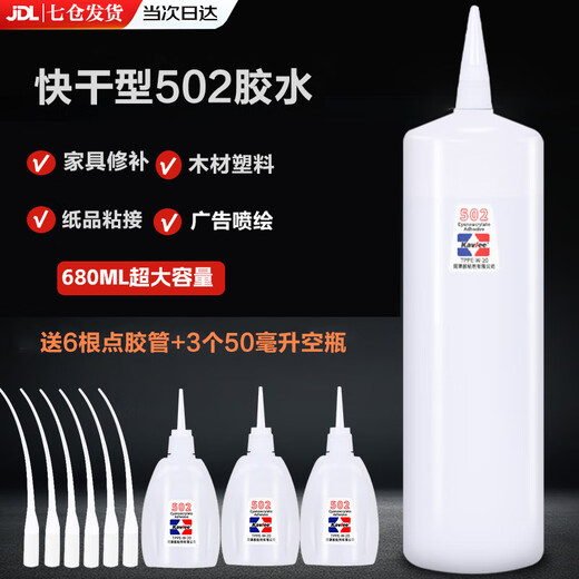 502 pegamento fuerte de gran capacidad botella grande tres segundos pequeño fuerte pegamento de secado rápido muebles pegamento para reparación de madera publicidad inyección de tinta zapato pegamento de secado rápido 502 pegamento 680g (3 botellas vacías gratis + 6 tubos dispensadores)