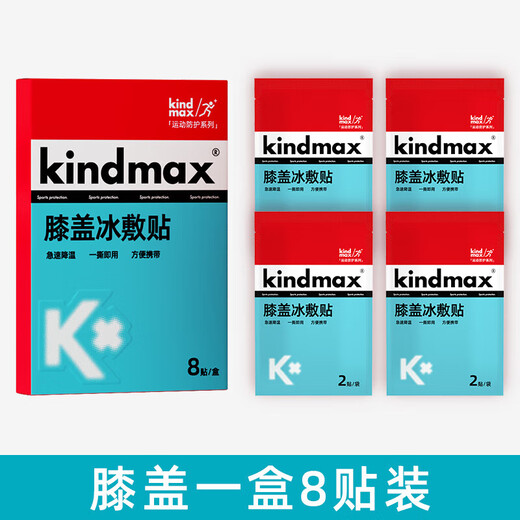 Kangmax ice compress patch, sports knee ice compress patch, joint fitness, basketball running, knee joint injury nutrition cold compress patch, knee buy 2 boxes and get 1 box free, 3 boxes in total
