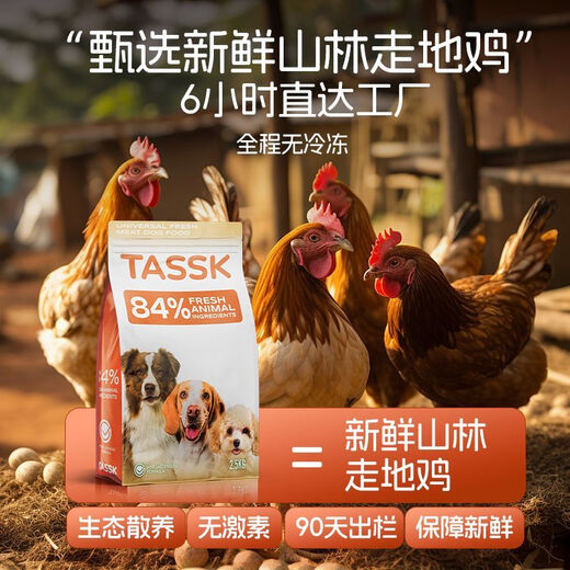 A Canada TASSK Cold Pressed Fresh Meat Dog Food General Fattening Dog Food for Adult Dogs and Puppies Breastfeeding TASSK Cold Pressed Dog Food-Official-Care for the Stomach 5Jin Jin is equal to 0.5kg-Fresh Meat Formula