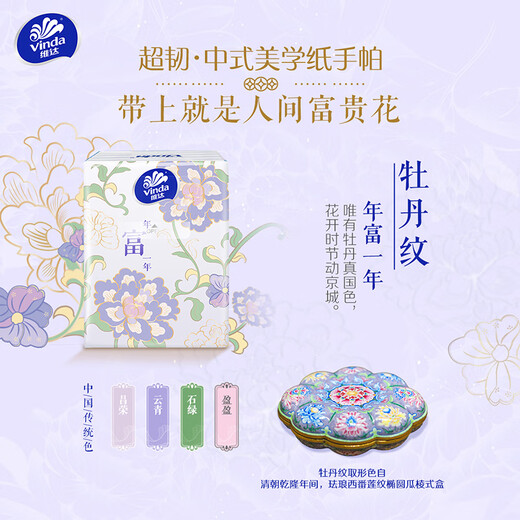Vinda super tough handkerchief paper 4 layers 5 sheets * 30 packs Chinese aesthetic handkerchief paper Space Rabbit packaging new and old