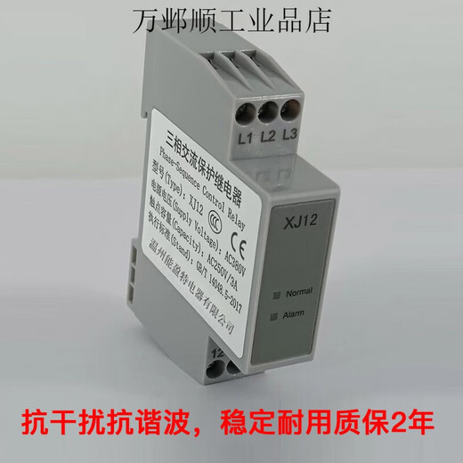 Elevator phase sequence protection relay XJ12 TL-2238/TG30S RD6 KONE new XJ12 guaranteed 2 years imported chip