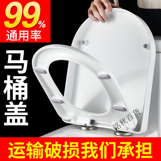
Anhua Sanitary Ware Universal Toilet Lid AB1396/1348/1361/1367/1351/1356/1327/1369/1389 A-style AB1396/1348/1378/13001/