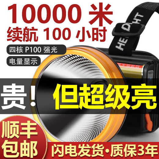 
Bright General's strong bald headlight 200,000 lumens piercing cannon 3,000 meters P90 charging super bright head-mounted lighting mine light flashlight 9925-White light upgraded quad-core P100-Battery 12-