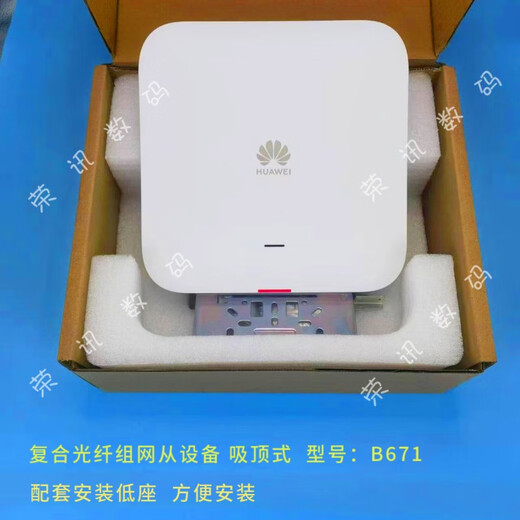 Huawei (HUAWEI) FTTR full-optical network ceiling AP slave device B671-1e3w composite fiber power supply WIFI6-3000M ceiling slave device B671-1E3W telecom