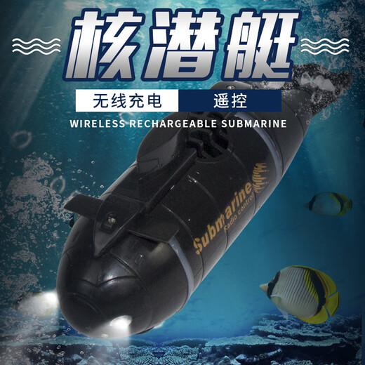 Children's toy remote control mini submarine nuclear submarine rechargeable model boat fish tank water tank yacht simulation speedboat black rechargeable version six channels rechargeable version + remote control battery + screwdriver