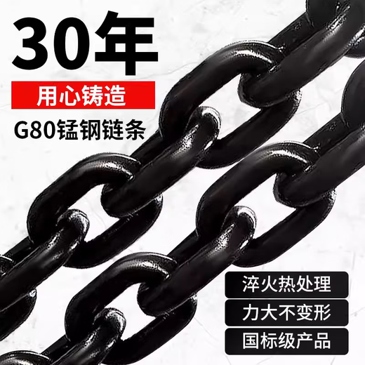 JPHZNB起重链条环形吊链G80锰钢链条接圆圈链条环型吊装链条12358吨吊具 (吊重4吨)周长5米 拉直2.5米