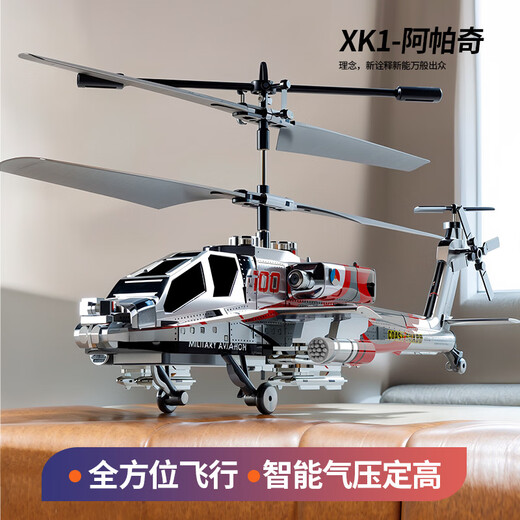 
Apache remote-controlled aircraft 2.4G high-quality simulated fighter model aircraft children's toys for elementary school students aged 8-10. Gifts for Apache helicopter-Military Green Dual Battery Package [20 minutes of battery life]