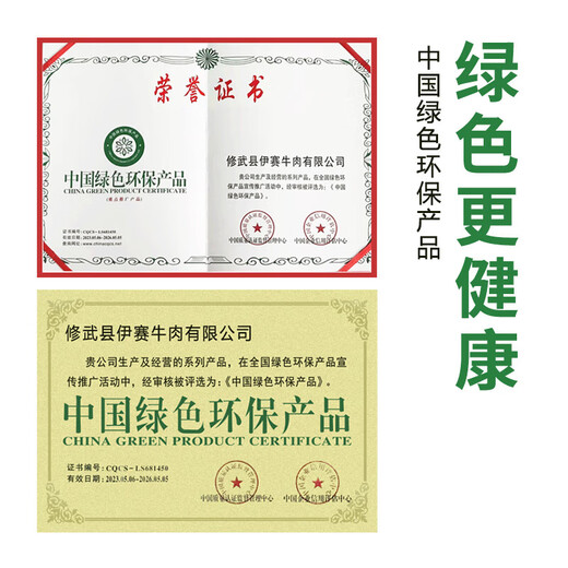 伊赛国产谷饲黄牛 原切去骨牛肋条2斤 清真生鲜牛肉烧烤炖煮