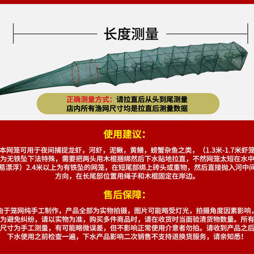 
GJXBP Lobster net fish shrimp net cage fish net cage can't be out, only fish net fish net fish net dragon ground net cage turtle cage 2.2 meters 11 sections 8 holes with pendant full set of leather [delivery today]