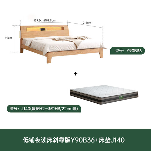 Genji Muyu all solid wood bed 1.8m 1.5m Nordic modern oak bed simple bed master bedroom double bed bedroom furniture set solid wood color low bed reclining Y90B36+J140 mattress 1800mm*2000mm