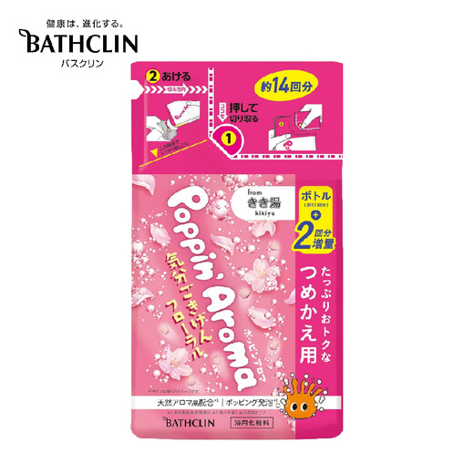Bascolin foaming bath salt 420g refill, relieve fatigue, moisturize and warm the body, bath salt