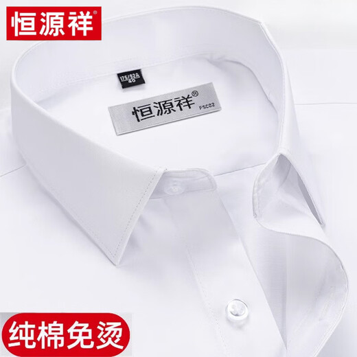 恒源祥新疆纯棉100%免烫短袖白衬衫男士春夏季商务休闲正装职业西装衬衣 长6626蓝红格(纯棉免烫-有口袋) 38 [体重100斤-125斤]