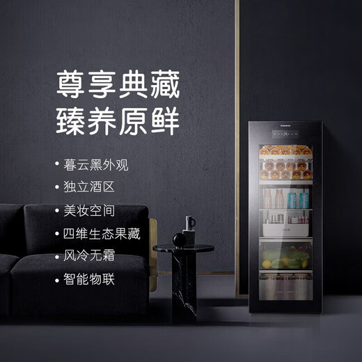 Smart Home Tri-winged Bird LC-190WSGAU1 190 liter dual temperature refrigerator warm storage ice bar tea drink fruit fresh cabinet wine cabinet