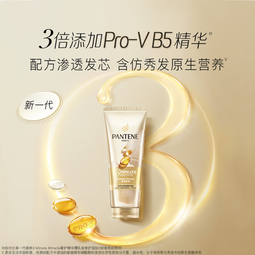 Pantene 3 Minute Miracle Conditioner Repair Amino Acid Nourishing 180ml Hair Mask Nourishing Hair Wash Nourishing