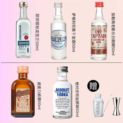 Ou Shuai Yege Rettungs Tempel Absolutes Paar Little Wine Edition Cocktail Basis kleine Flasche Kombination Kombination Bartending Changdao Eie Tee Wein Begleiter Set + Tasse Löffel