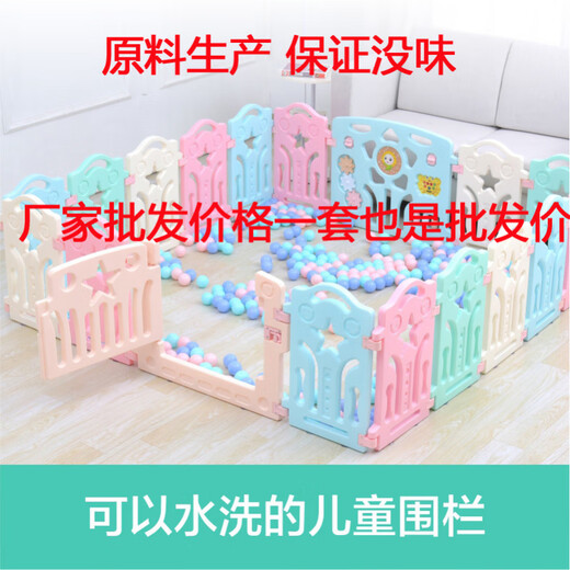 句可宝宝游戏围栏儿童安栅栏家用爬行垫学步婴儿围挡室内玩具防护栏 14+1+1