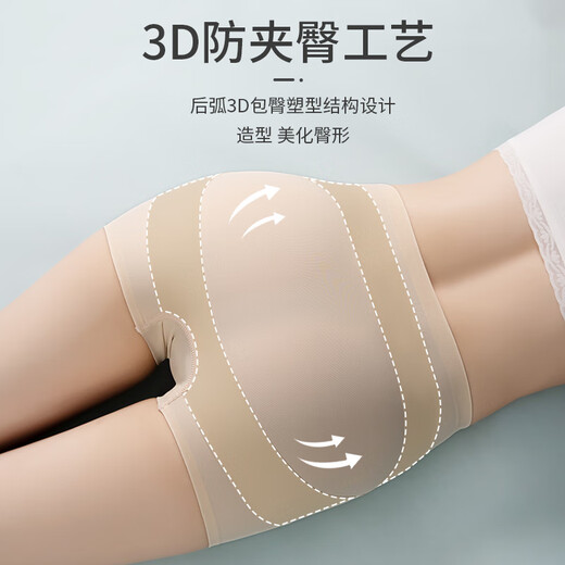Ropa interior para mujeres de caramella para mujeres en seda de hielo de verano sin marcas y abdomen levantando las nalgas para pantalones de seguridad de las niñas 1 piel l