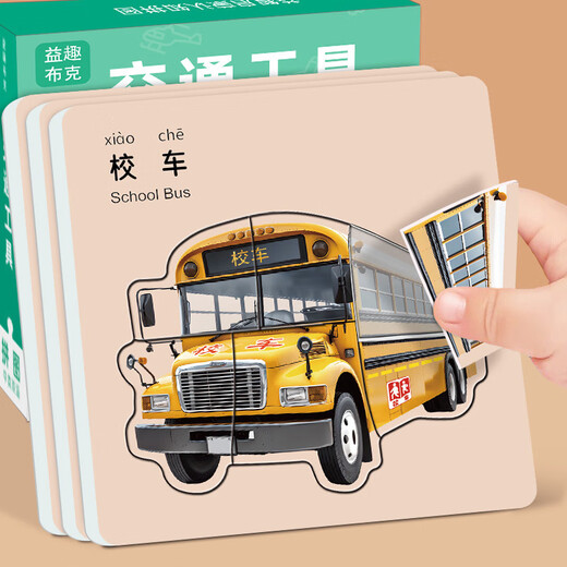 Bloque de tráfico rompecabezas para niños imagen y texto de doble cara 0-3 desarrollo intelectual iluminación cognitiva educación temprana juguetes de reconocimiento de objetos 6-8 años 20 imágenes vehículos especiales + medios de transporte 80 en total rompecabezas para niños mejorado y engrosado cognición realista