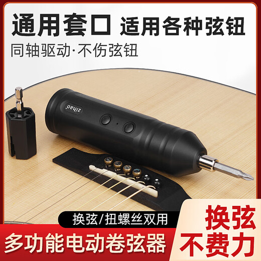 Chimei Electric String Reel Guitar String change Tool