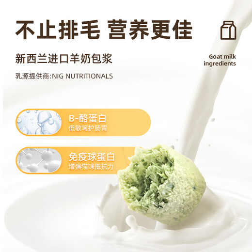 Jingu Goat Milk Cat Grass Pellets Freeze-dried Cat Snacks Hair Removal Balls New Zealand Imported Chicken Flavor Goat Milk Cat Grass Pellets 40g (10g*4 packs) 40g 10g*4 packs