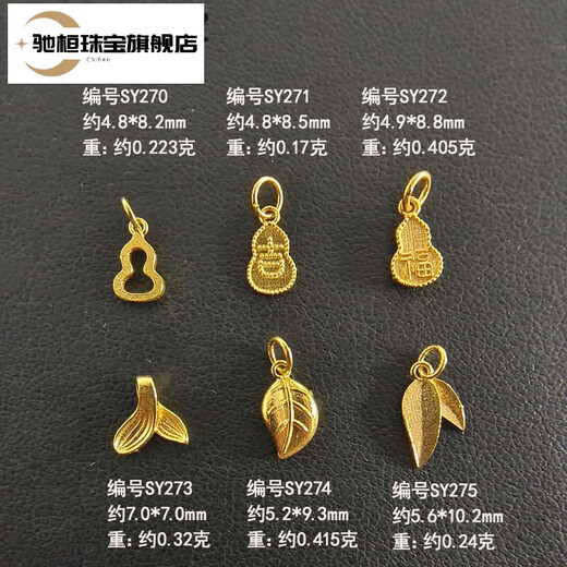 Chihuan 18k gold ancient gold gourd leaf pendant lift pendant pendant diy handmade jewelry braided bracelet accessories accessories SY271 (4.8*8.5mm/single)