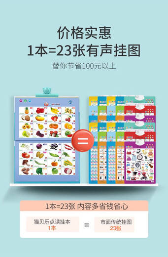 E-Book für Smart Fish Children's E-Book früh unterrichten Kinder chinesischer und englischer Fingerspitzen-Lesen Baby Hörbuch Lernmaschine Soundbuch Big Book-Light Luxury Edition-USB-Ladevorgang mit 39-Face-Bemaling