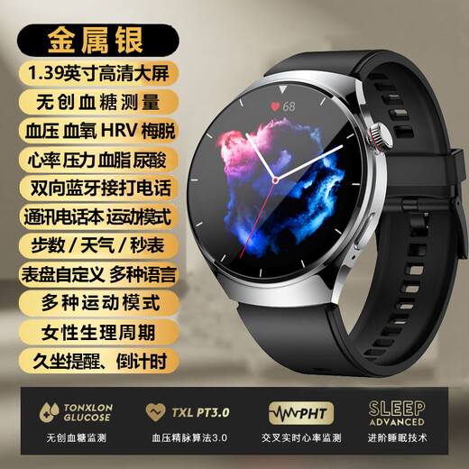 华为机适用手机智能手环健康手表无创血糖监测仪血压心率血脂尿酸 运动黑