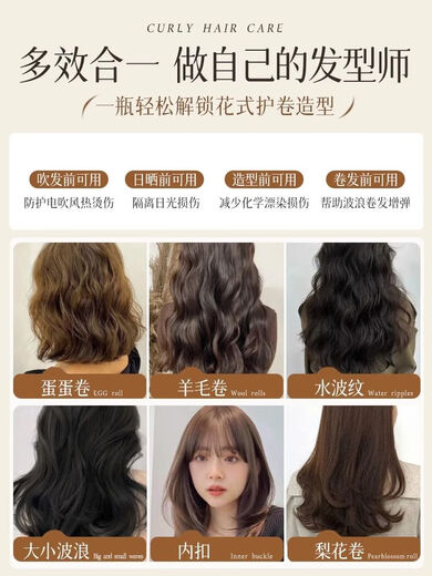 Oceanism Oceanism Elastic Women's Curly Hair Moisturizing Styling Anti-frizz Fluffy Post-Perm Hair Care Essence Gel Cream Big Brand Same Fragrance White Tea Fragrance Elastin 350ML